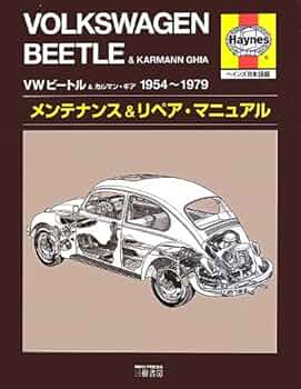 トミー毛塚vwハンドブック1.2！ VW ビートル 日本語マニュアル！USED 改訂新版トミー毛塚のよくわかるVWマニュアル | 毛塚富夫